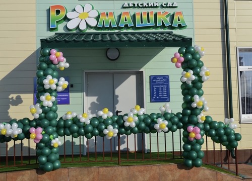 Фонд в гостях у ребят детского сада «Ромашка» в г. Корсаков!