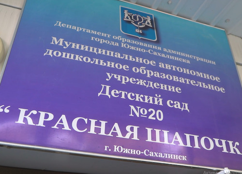 Фонд в гостях у ребят детского сада «Красная шапочка»!