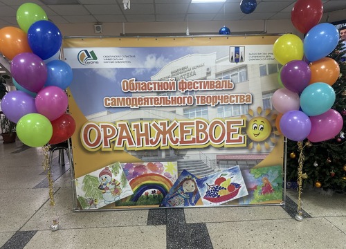 Фонд принял участие в восьмом областном фестивале самодеятельного творчества «Оранжевое солнце»!